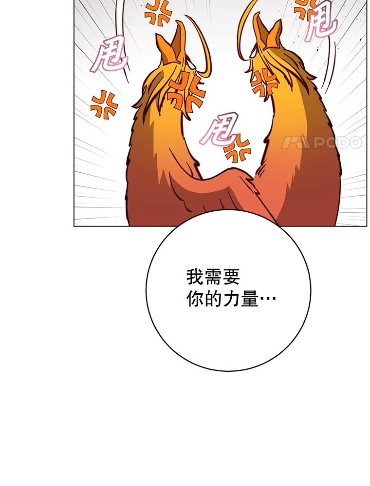 《顶级英雄归来》171.驯服朱雀 第67页