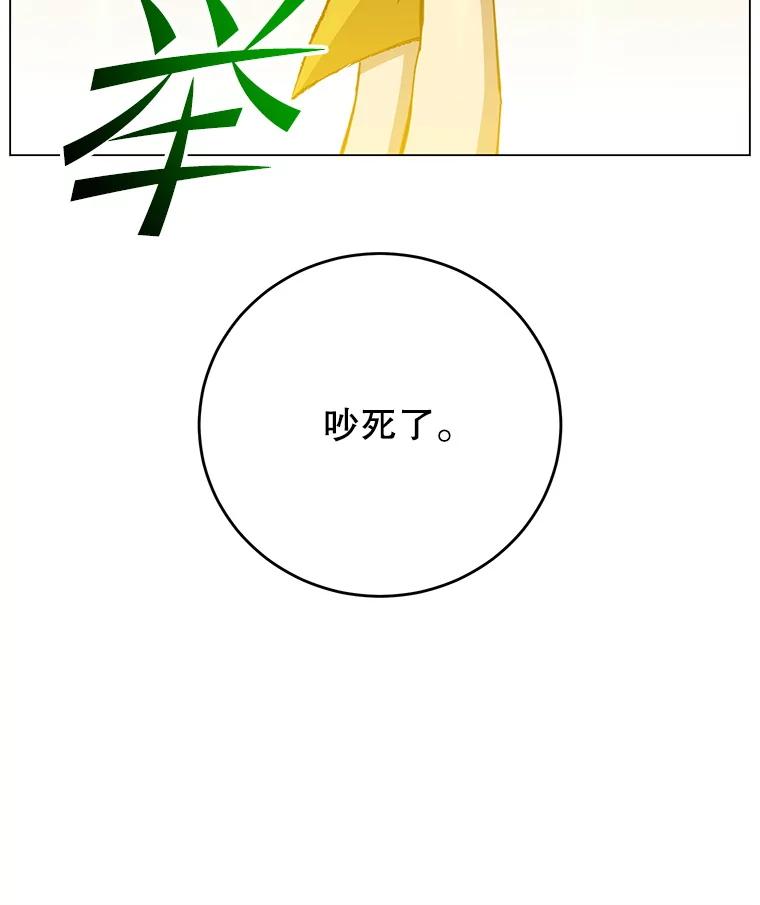 《顶级英雄归来》171.驯服朱雀 第43页