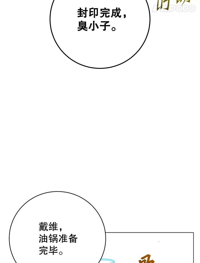 《顶级英雄归来》171.驯服朱雀 第64页
