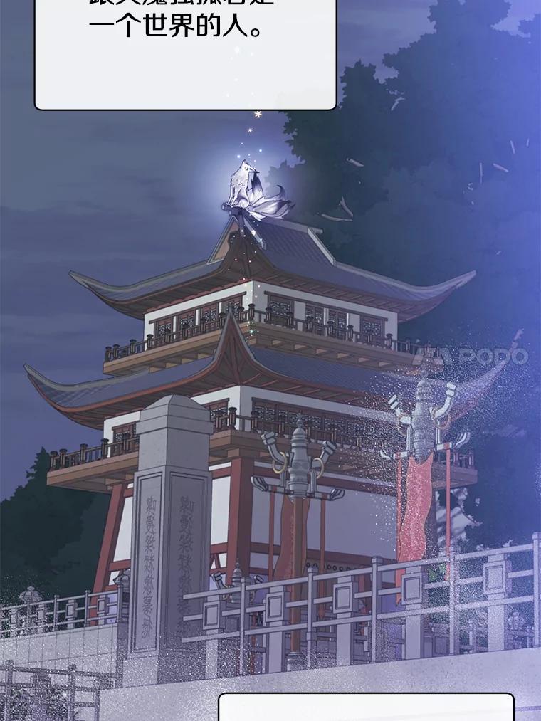 《顶级英雄归来》171.驯服朱雀 第20页