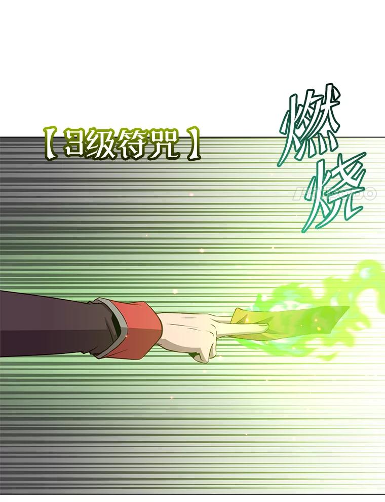 《顶级英雄归来》171.驯服朱雀 第44页