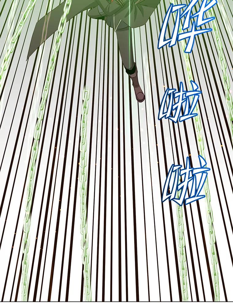 《顶级英雄归来》171.驯服朱雀 第46页