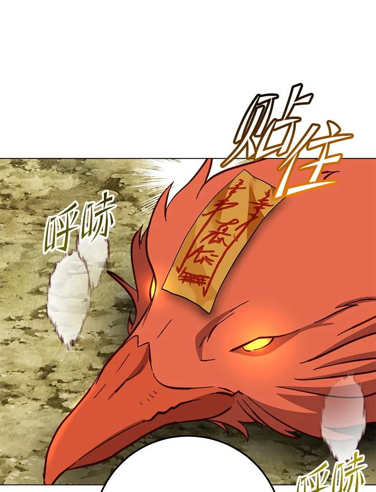 《顶级英雄归来》171.驯服朱雀 第63页