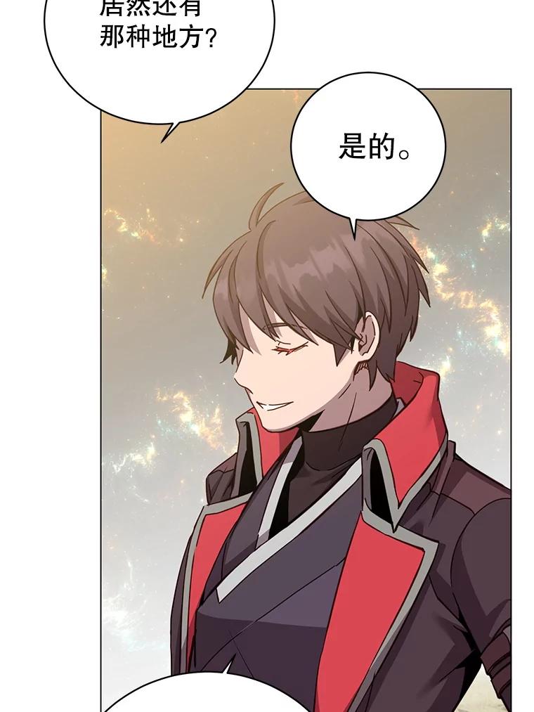 《顶级英雄归来》171.驯服朱雀 第18页