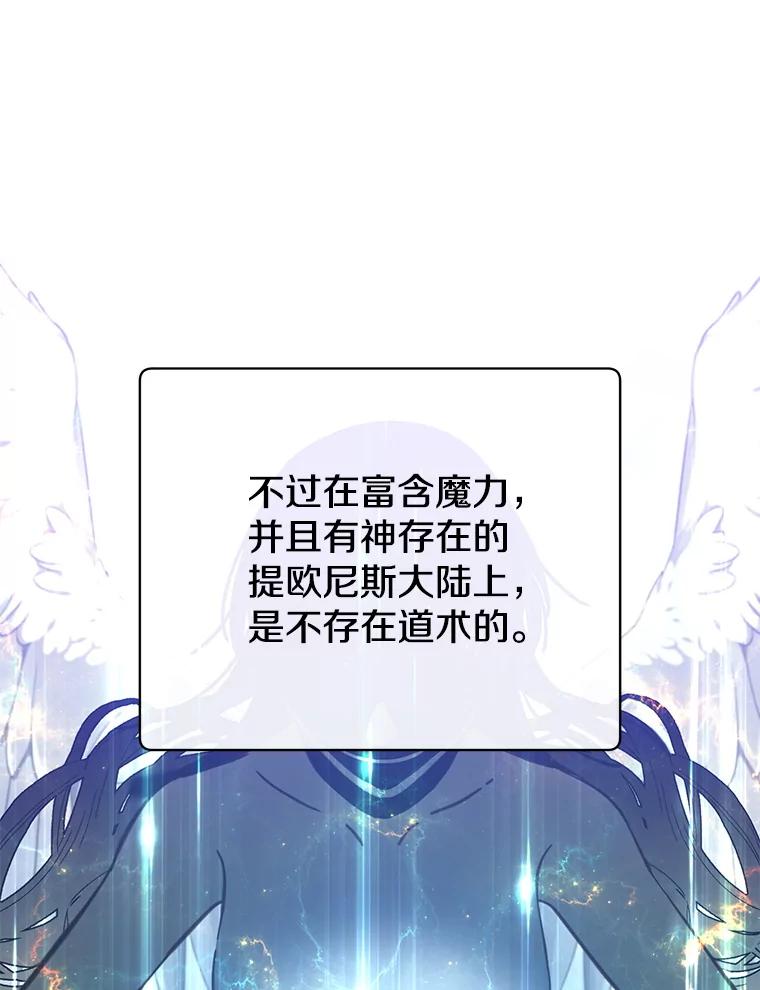 《顶级英雄归来》171.驯服朱雀 第6页