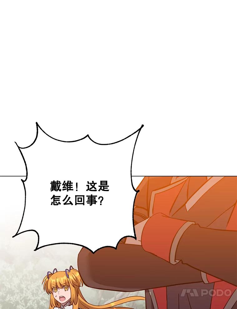 《顶级英雄归来》171.驯服朱雀 第50页