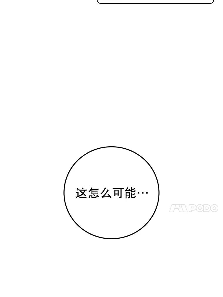 《顶级英雄归来》171.驯服朱雀 第23页