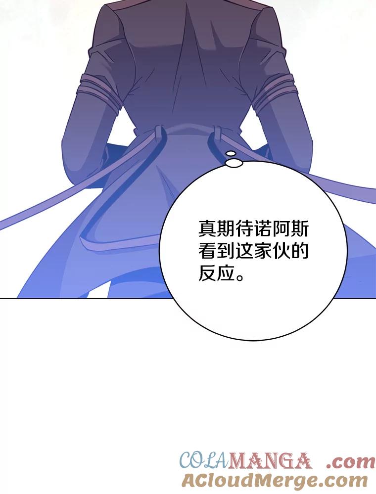 《顶级英雄归来》171.驯服朱雀 第13页