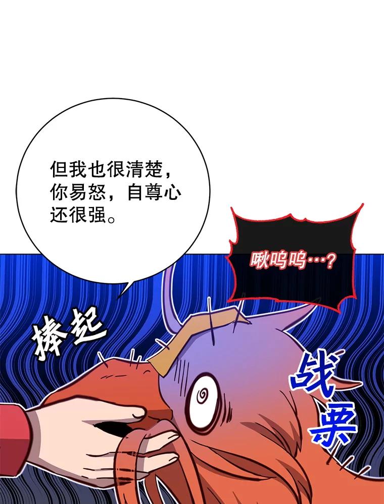 《顶级英雄归来》171.驯服朱雀 第68页