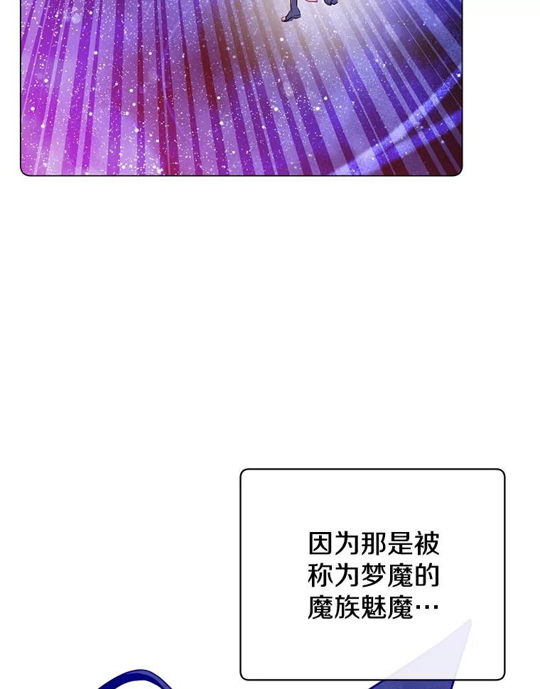 《顶级英雄归来》177.逼问 第14页
