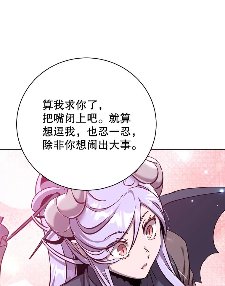 《顶级英雄归来》177.逼问 第35页