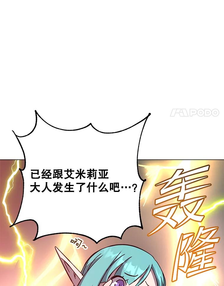《顶级英雄归来》177.逼问 第20页