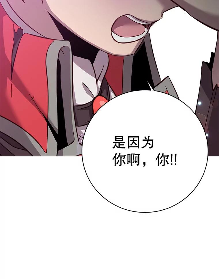 《顶级英雄归来》177.逼问 第34页