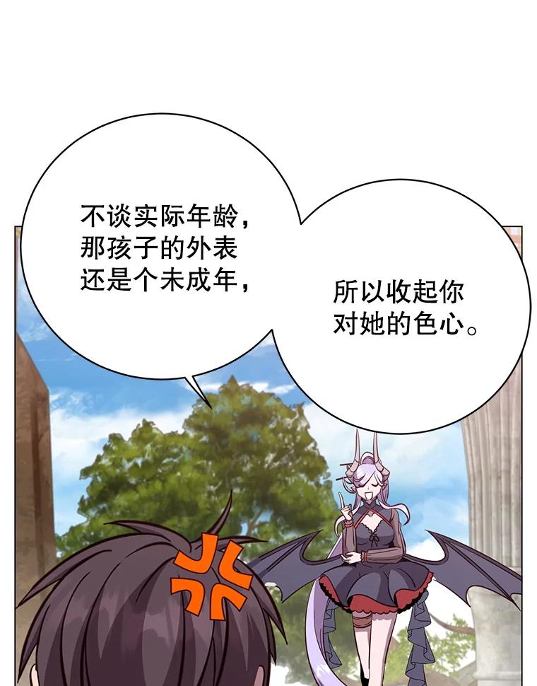 《顶级英雄归来》177.逼问 第26页