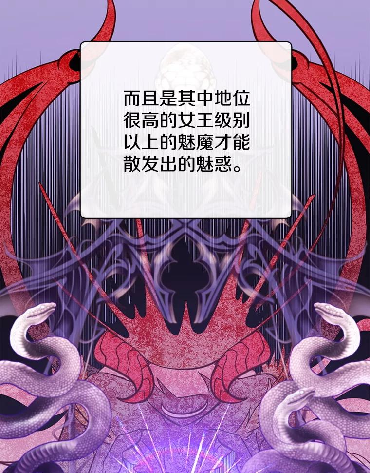 《顶级英雄归来》177.逼问 第16页