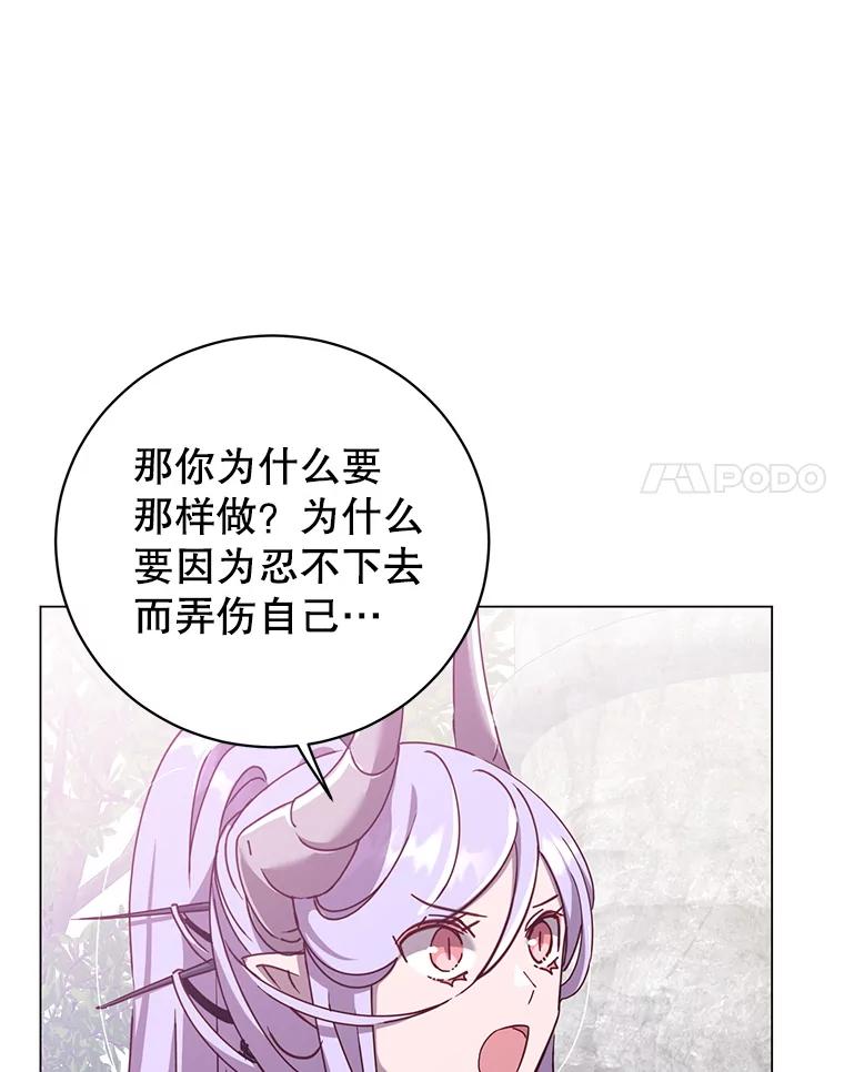 《顶级英雄归来》177.逼问 第30页