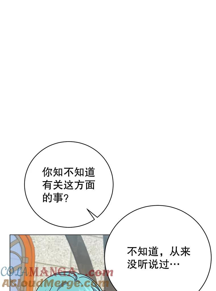 《顶级英雄归来》177.逼问 第5页
