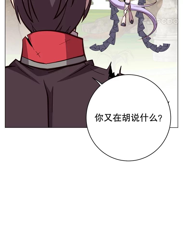 《顶级英雄归来》177.逼问 第27页