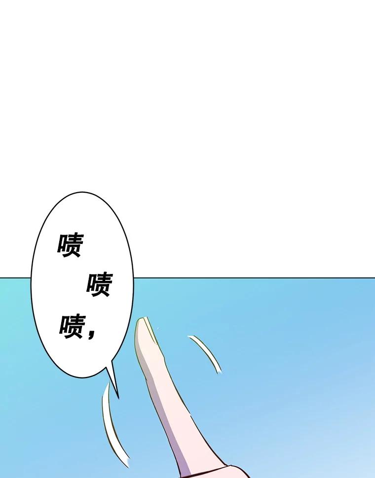 《顶级英雄归来》177.逼问 第24页