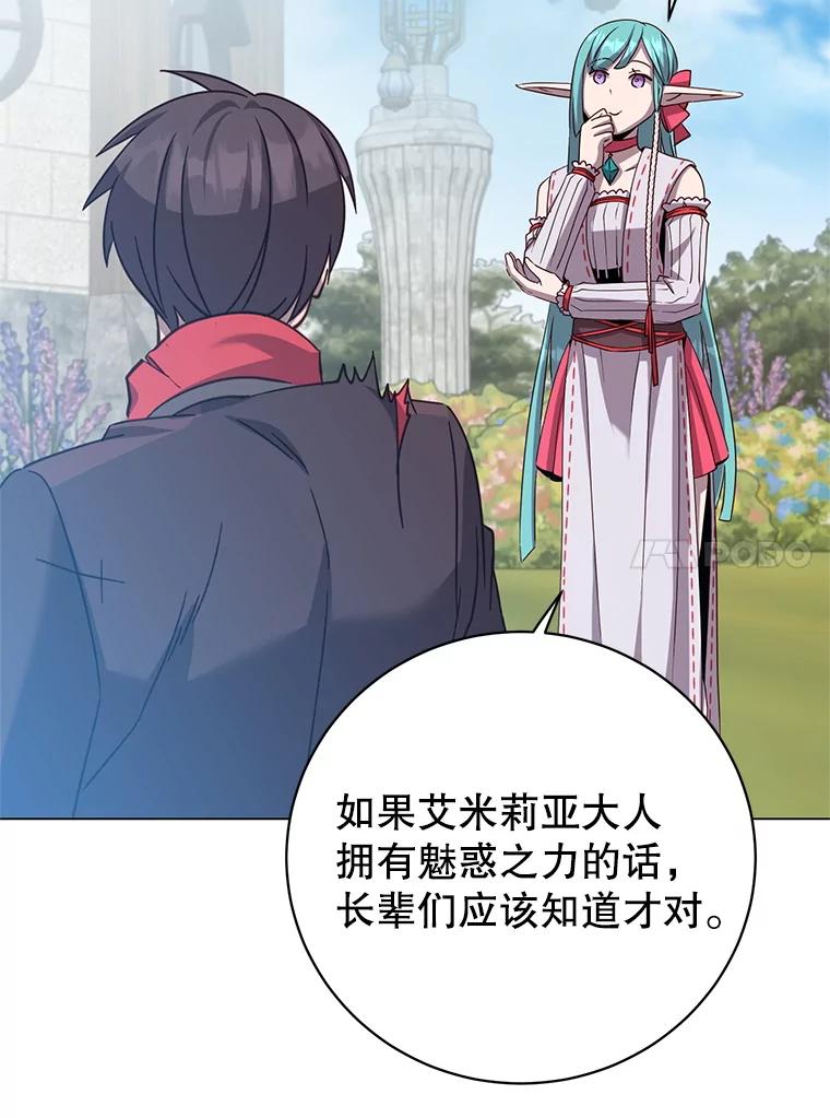 《顶级英雄归来》177.逼问 第10页