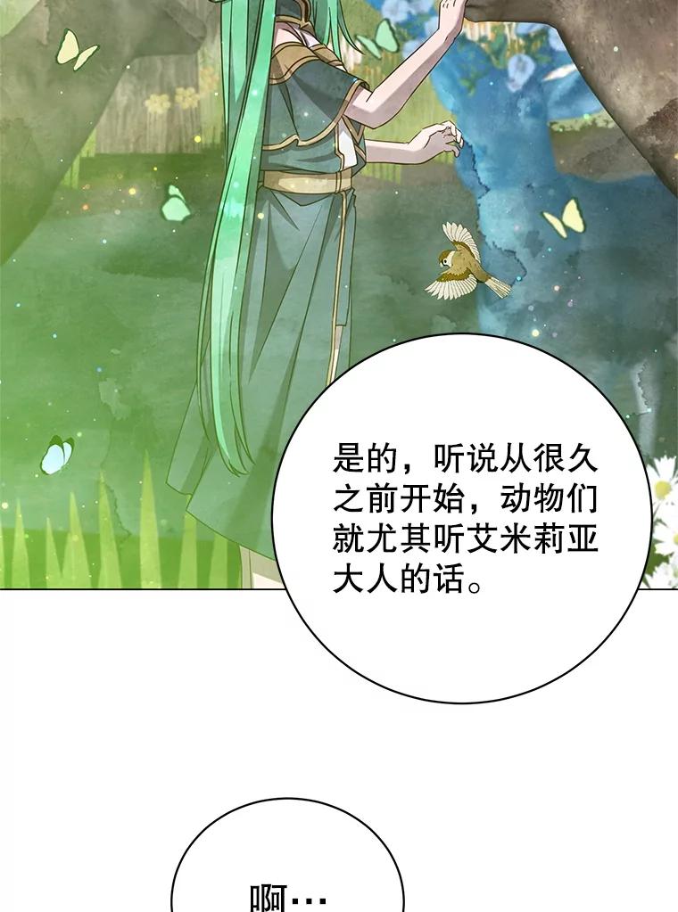 《顶级英雄归来》177.逼问 第8页