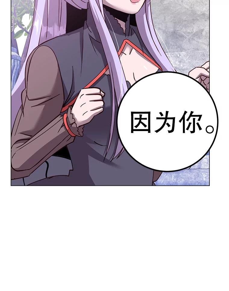 《顶级英雄归来》177.逼问 第31页