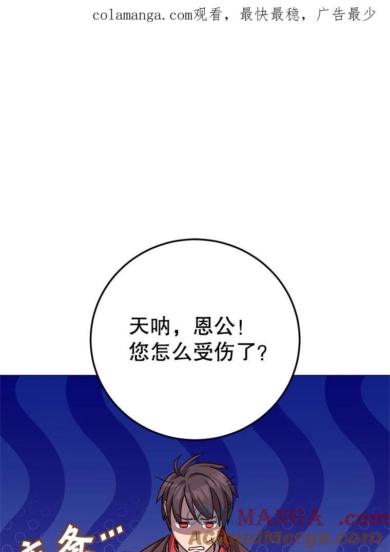 《顶级英雄归来》177.逼问 第1页