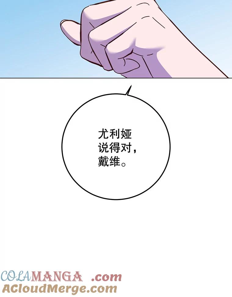 《顶级英雄归来》177.逼问 第25页