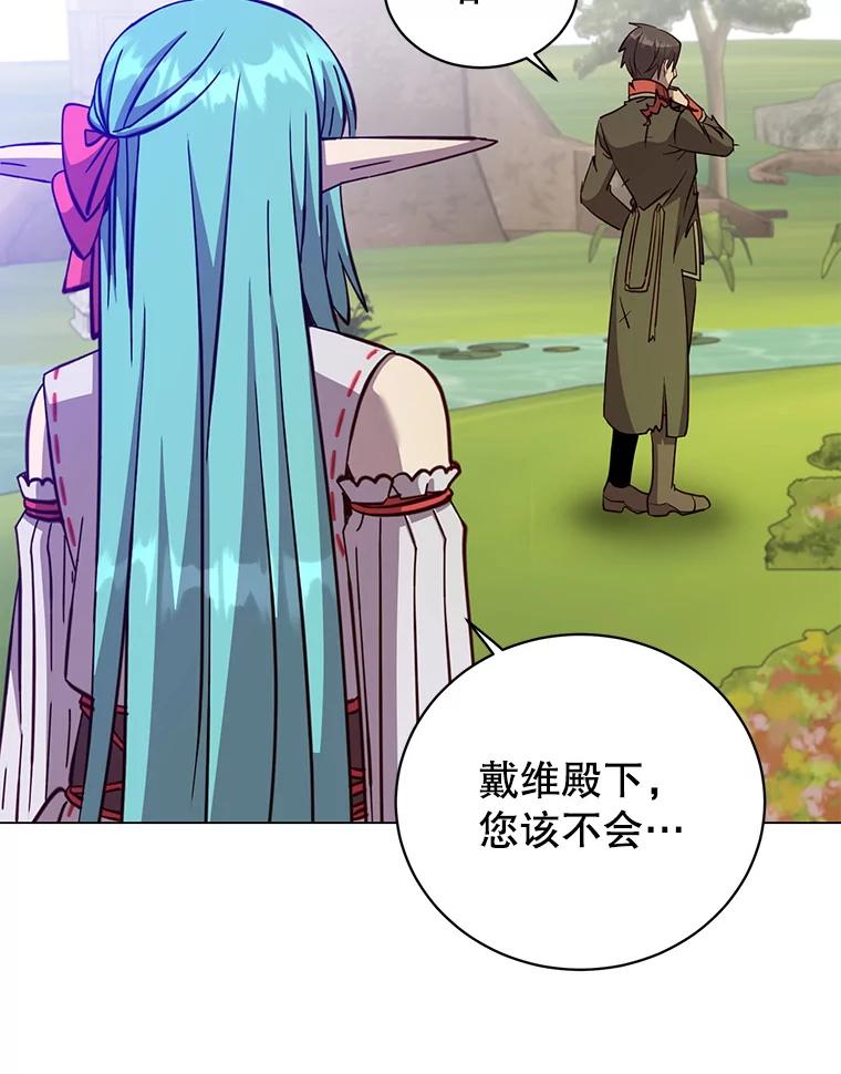 《顶级英雄归来》177.逼问 第19页