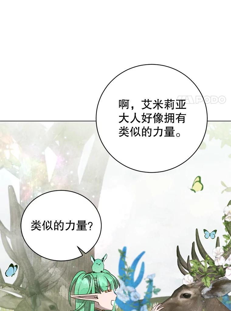 《顶级英雄归来》177.逼问 第7页