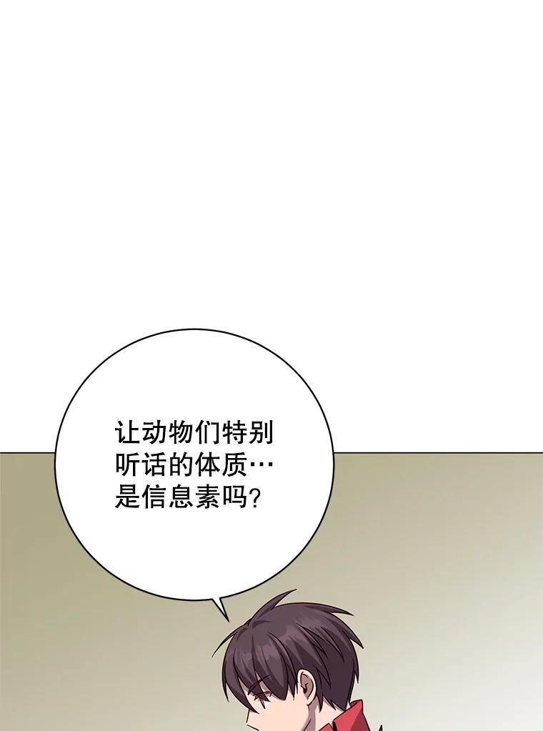 《顶级英雄归来》177.逼问 第11页