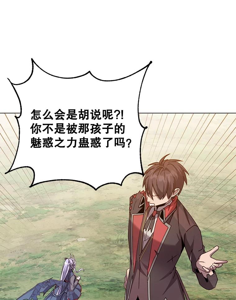 《顶级英雄归来》177.逼问 第28页