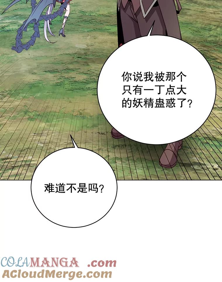 《顶级英雄归来》177.逼问 第29页