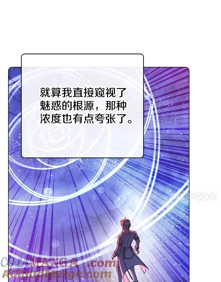 《顶级英雄归来》177.逼问 第13页