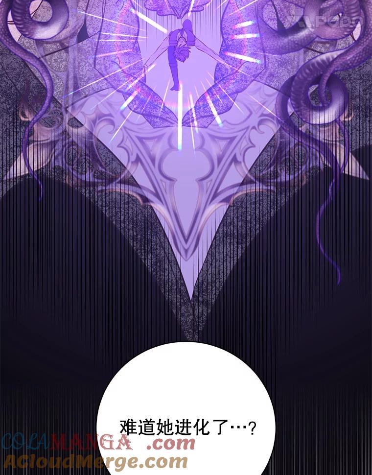 《顶级英雄归来》177.逼问 第17页