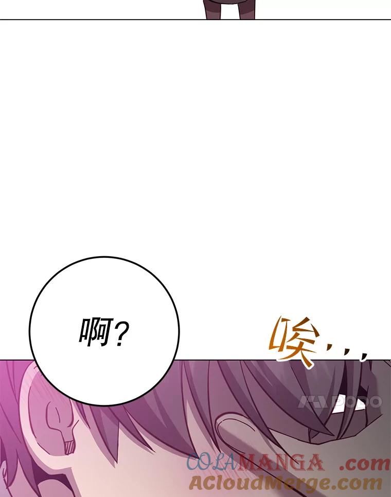 《顶级英雄归来》177.逼问 第33页