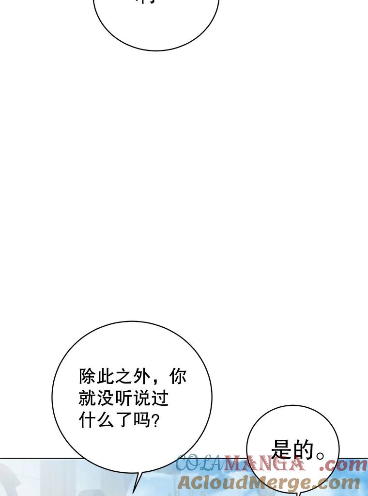 《顶级英雄归来》177.逼问 第9页