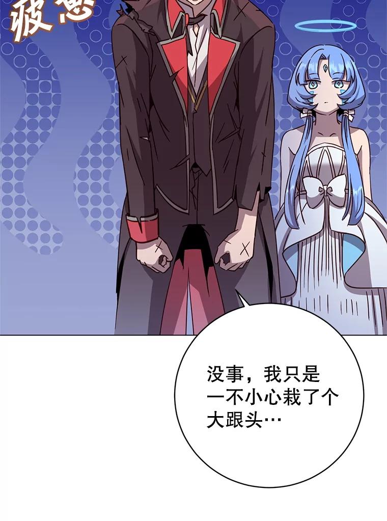 《顶级英雄归来》177.逼问 第2页