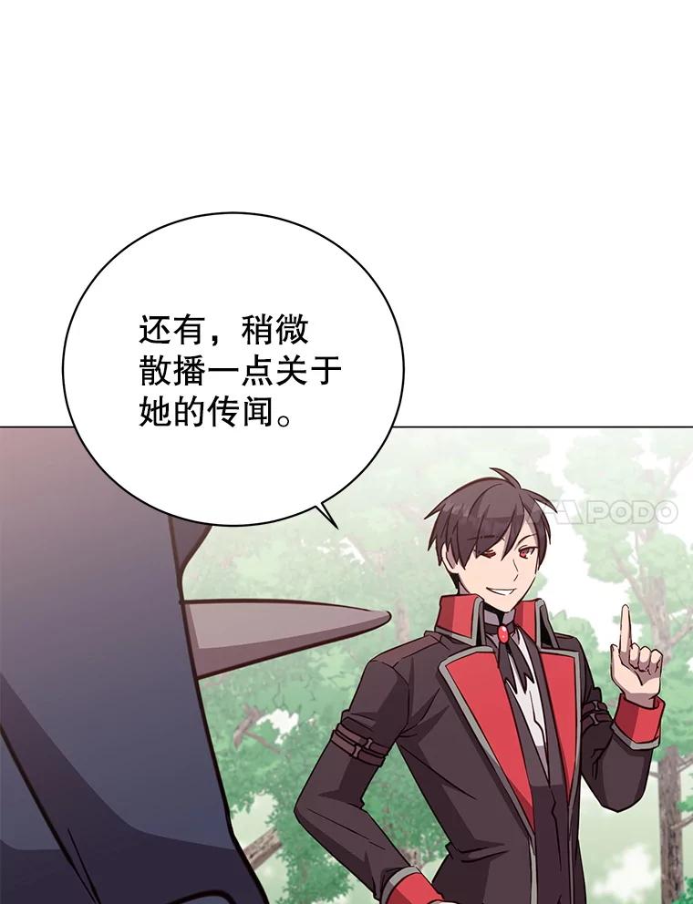 《顶级英雄归来》178.爱娜贝尔 第23页