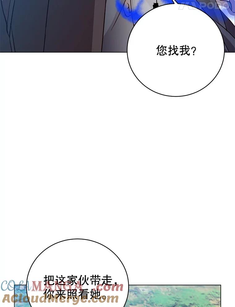 《顶级英雄归来》178.爱娜贝尔 第17页
