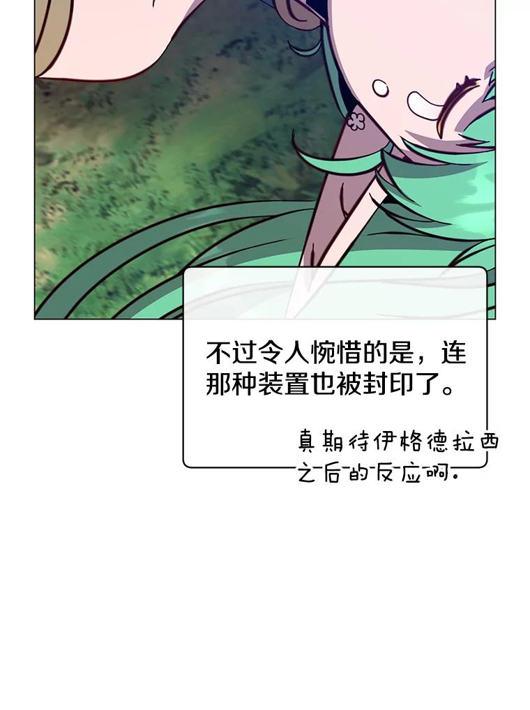 《顶级英雄归来》178.爱娜贝尔 第15页