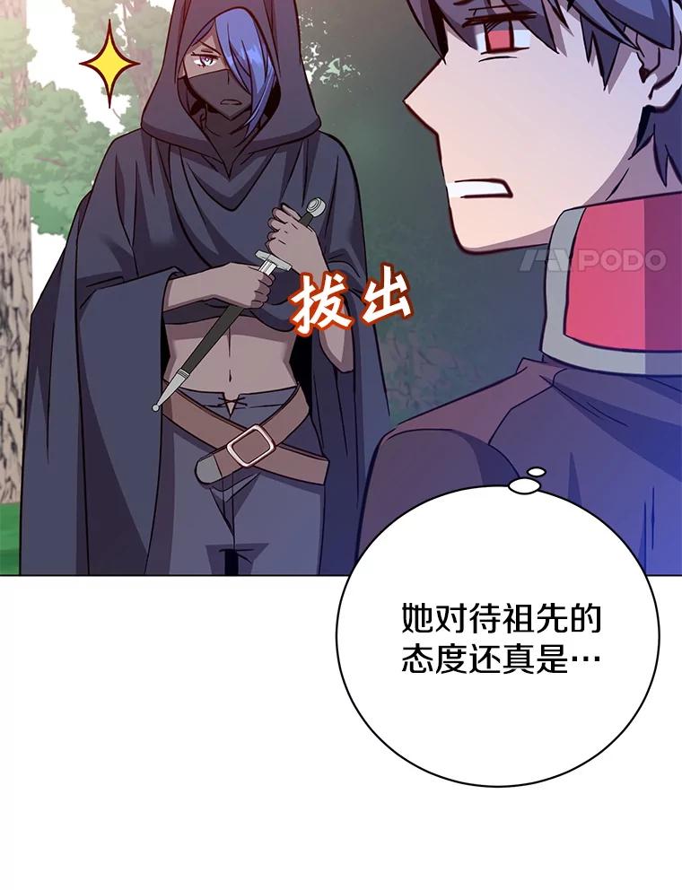 《顶级英雄归来》178.爱娜贝尔 第20页