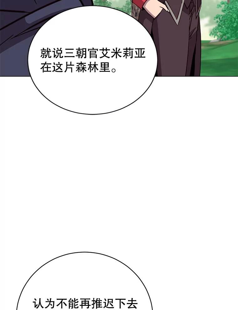 《顶级英雄归来》178.爱娜贝尔 第24页