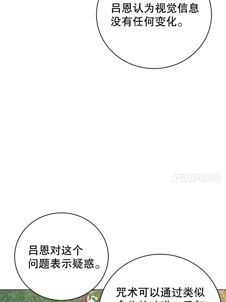 《顶级英雄归来》178.爱娜贝尔 第10页