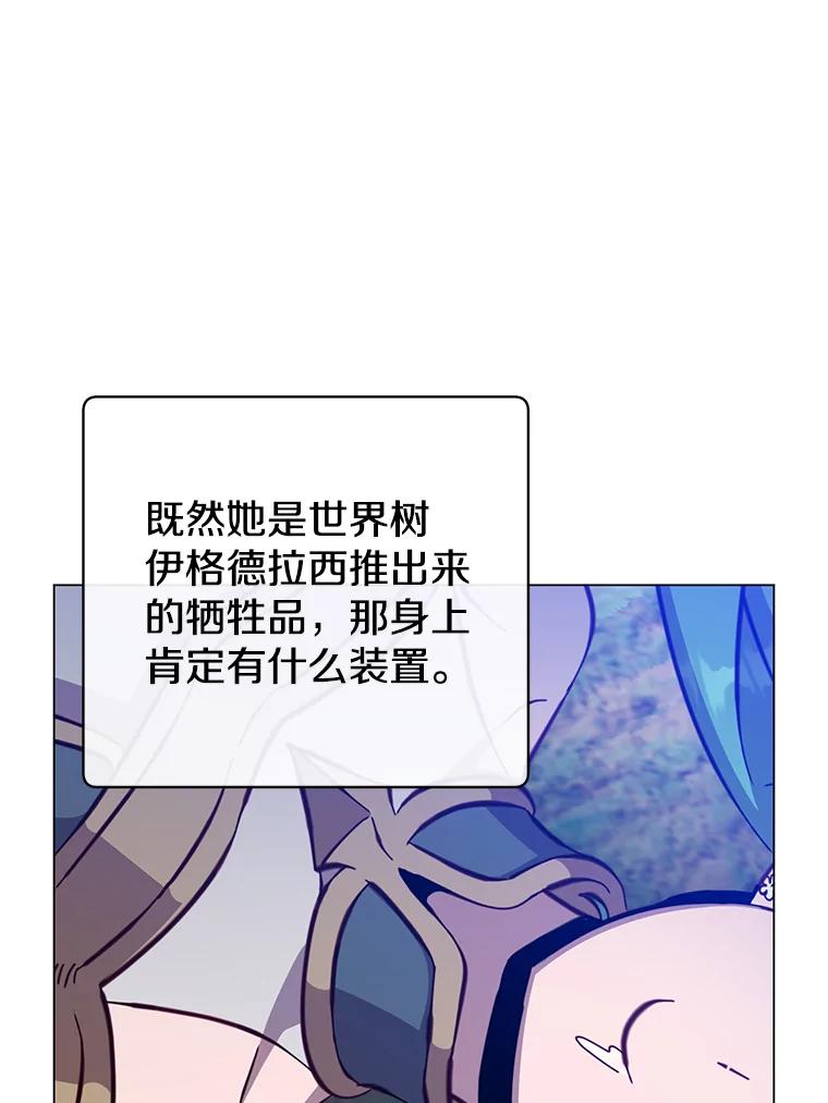 《顶级英雄归来》178.爱娜贝尔 第14页