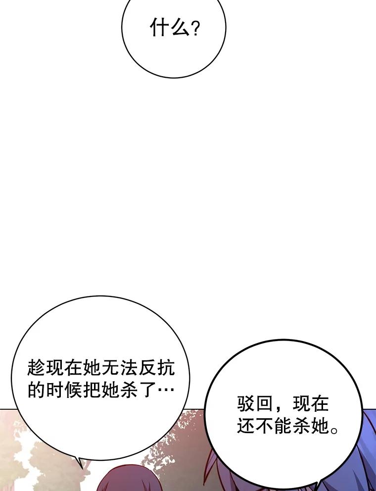 《顶级英雄归来》178.爱娜贝尔 第19页