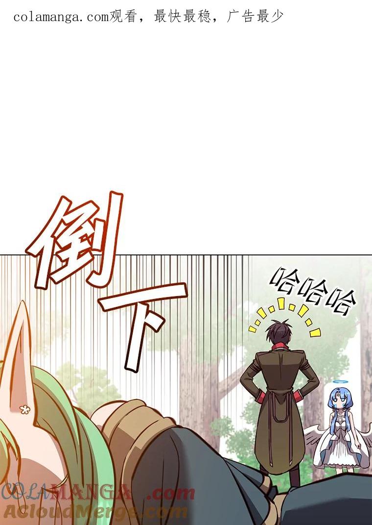 《顶级英雄归来》178.爱娜贝尔 第1页