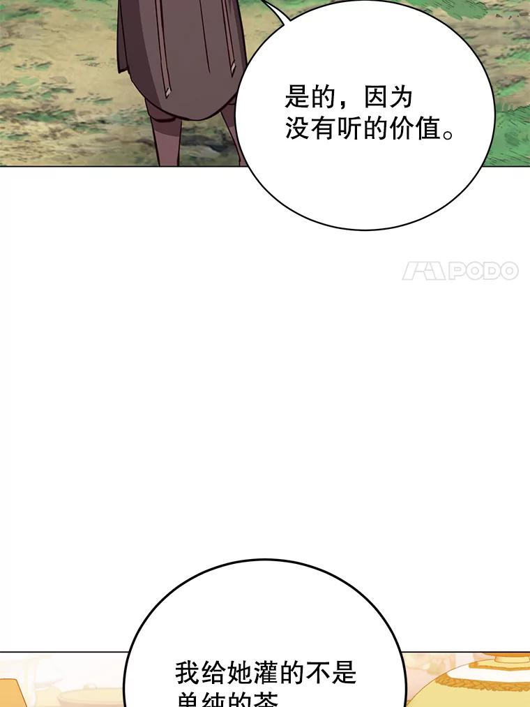 《顶级英雄归来》178.爱娜贝尔 第7页