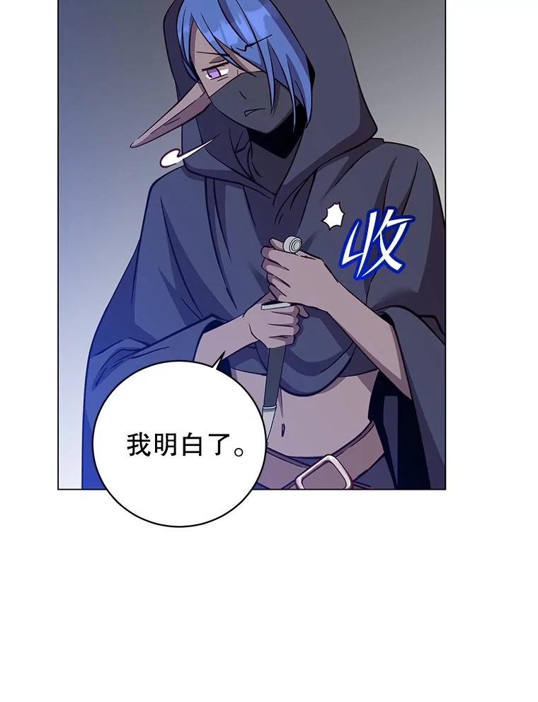 《顶级英雄归来》178.爱娜贝尔 第22页