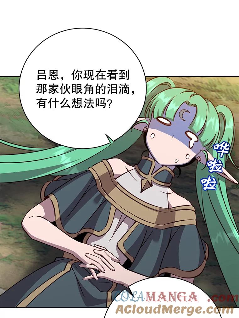 《顶级英雄归来》178.爱娜贝尔 第9页